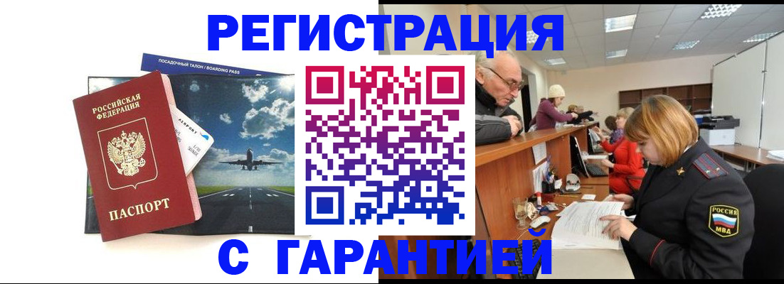 прописка ребенка в Когалыме