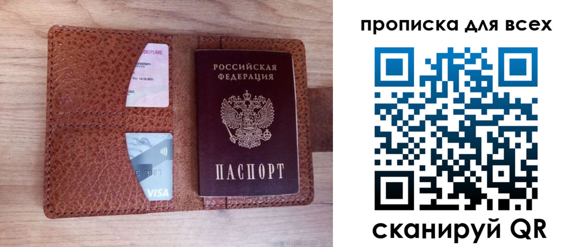 прописка в Когалыме
