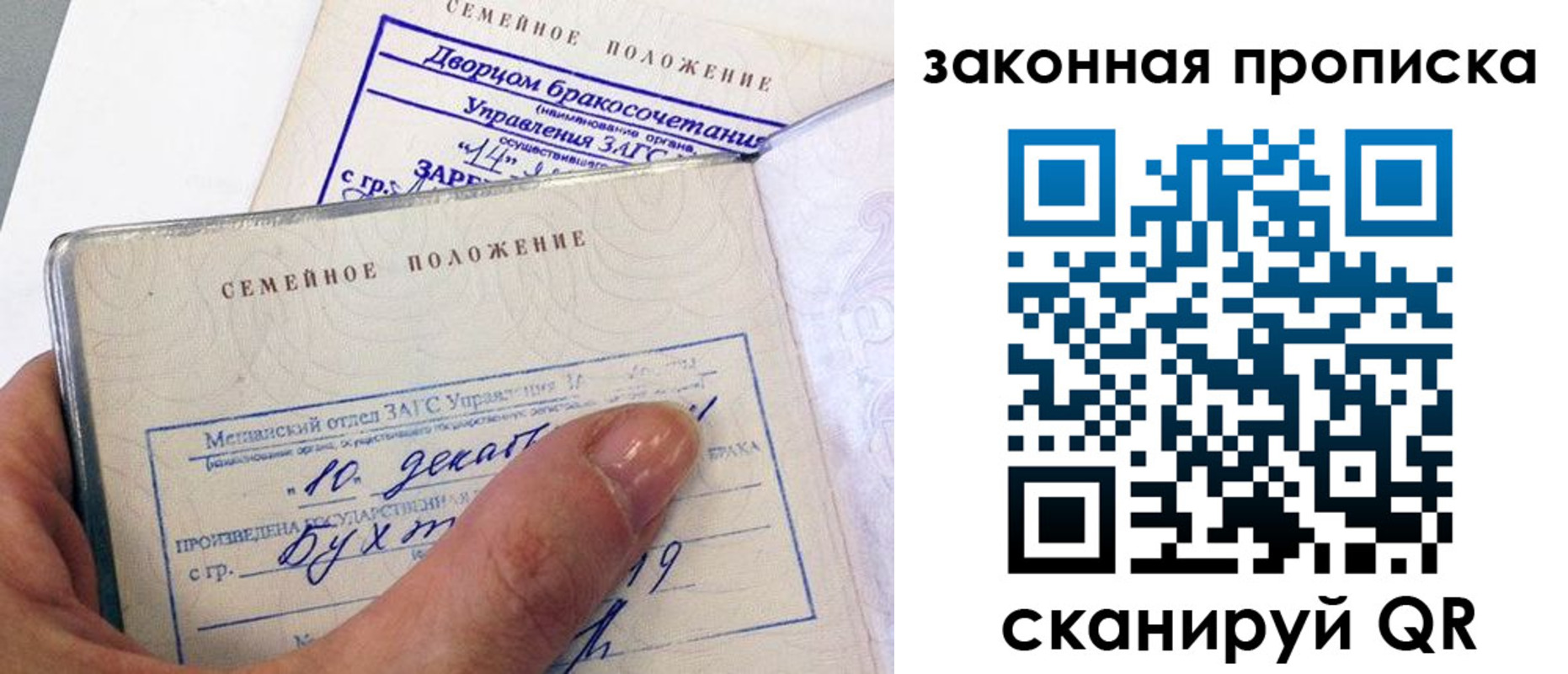 прописка поиск в Когалыме