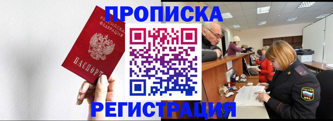 временная регистрация для всех в Когалыме