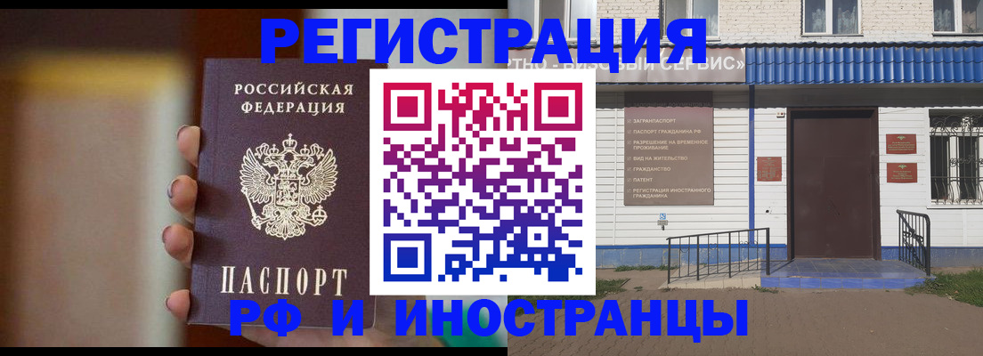 прописка паспорт в Когалыме