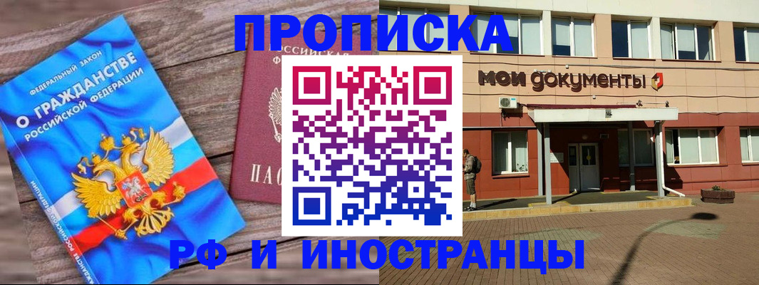 временная регистрация надежно в Когалыме