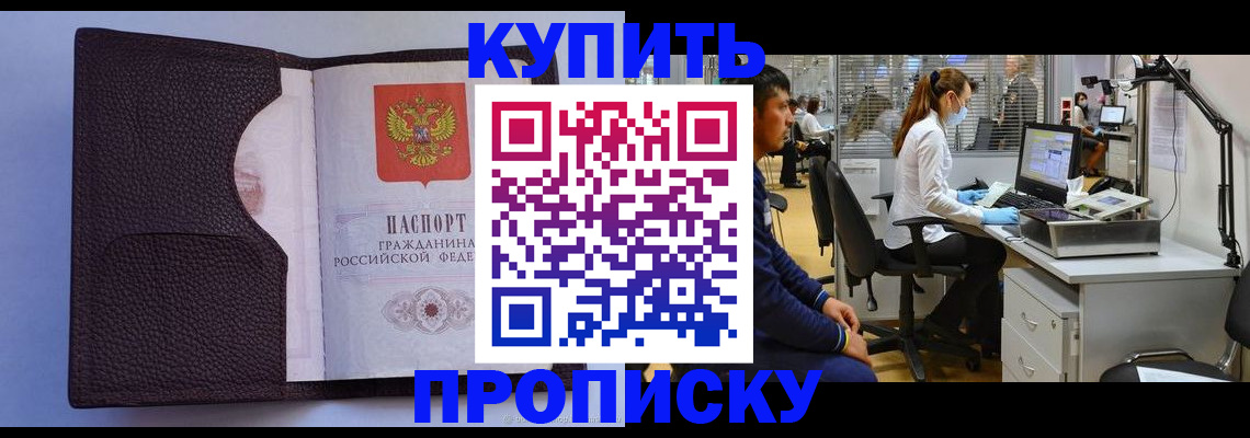 временная регистрация в квартире в Когалыме