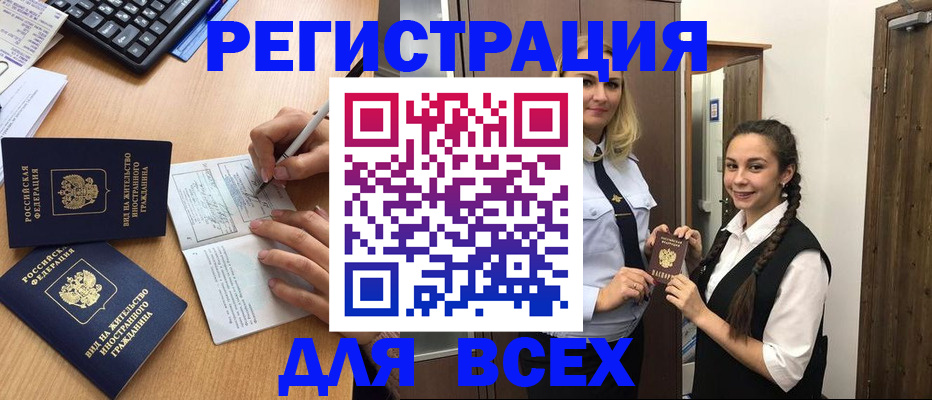 временная регистрация в Когалыме