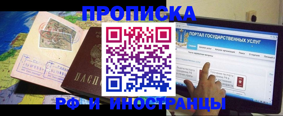 прописка штамп в Когалыме