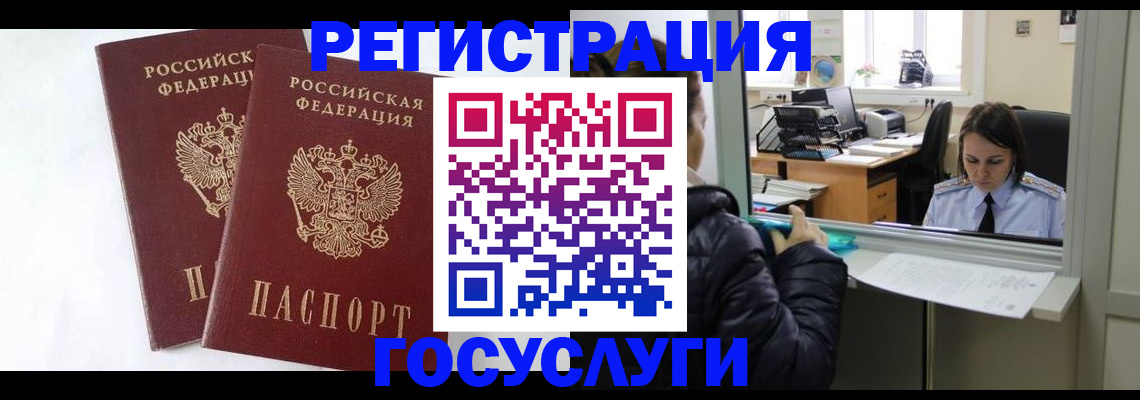 прописка иностранных граждан в Когалыме