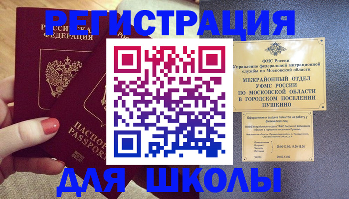 временная регистрация законно в Когалыме